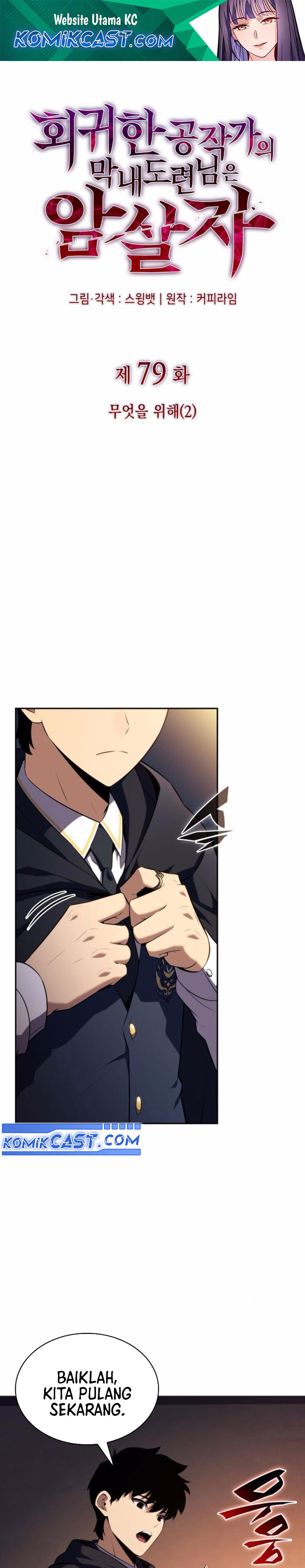 The Regressed Son of a Duke is an Assassin Chapter 79 Gambar 2