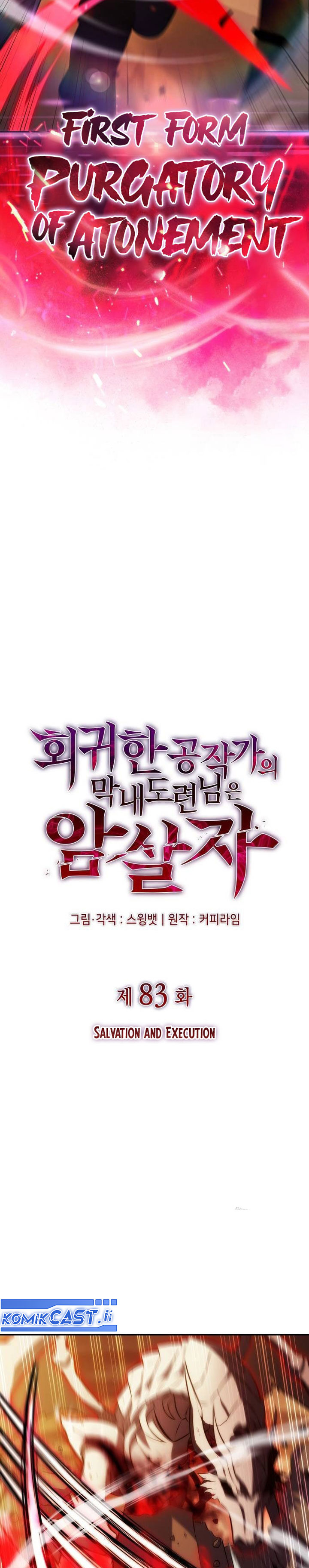 The Regressed Son of a Duke is an Assassin Chapter 83 Gambar 10