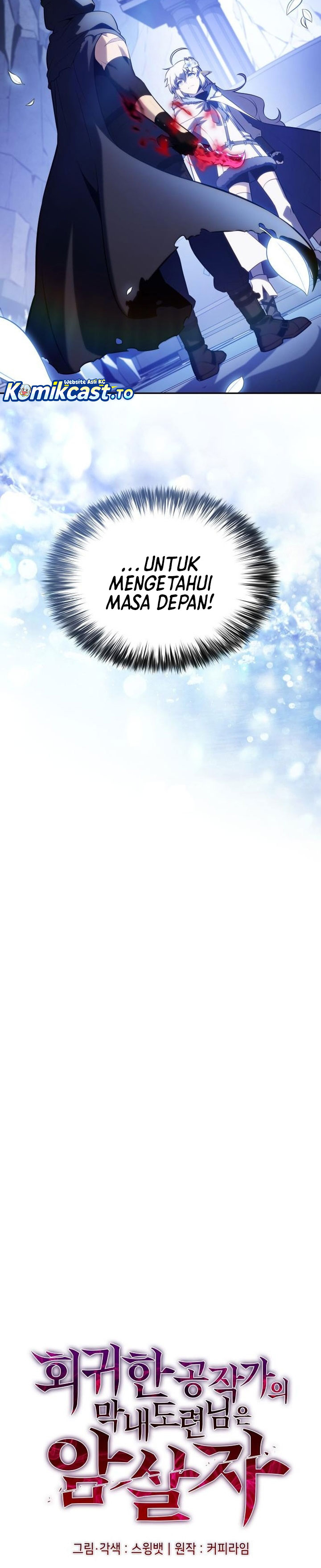 The Regressed Son of a Duke is an Assassin Chapter 99 Gambar 4