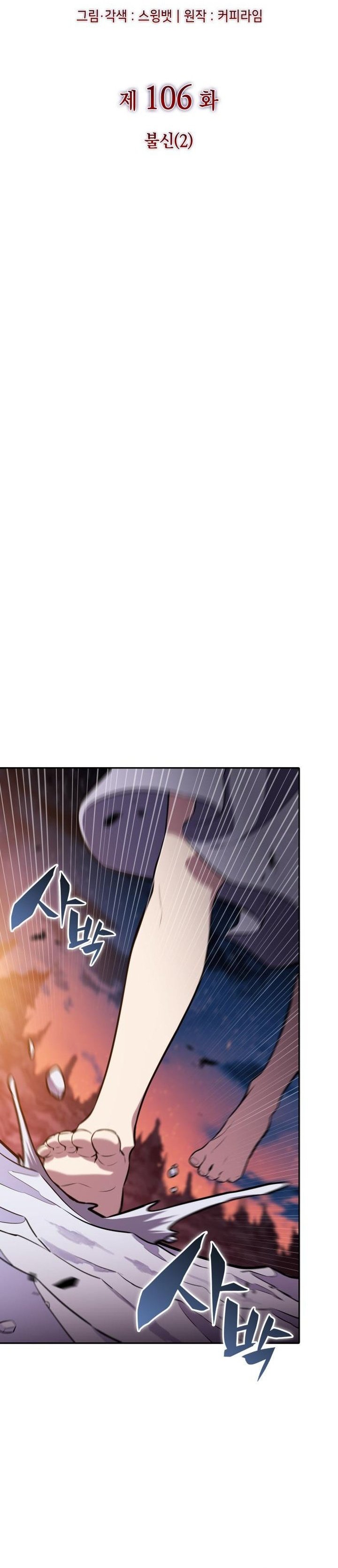 The Regressed Son of a Duke is an Assassin Chapter 106 Gambar 5