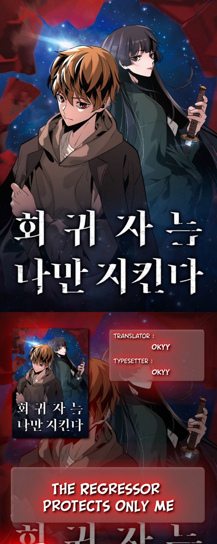 The Regressor Protects Only Me Chapter 11 Gambar 1