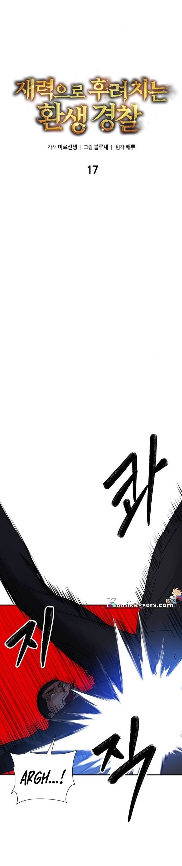 The Reincarnated Cop Who Strikes With Wealth Chapter 17 Gambar 17