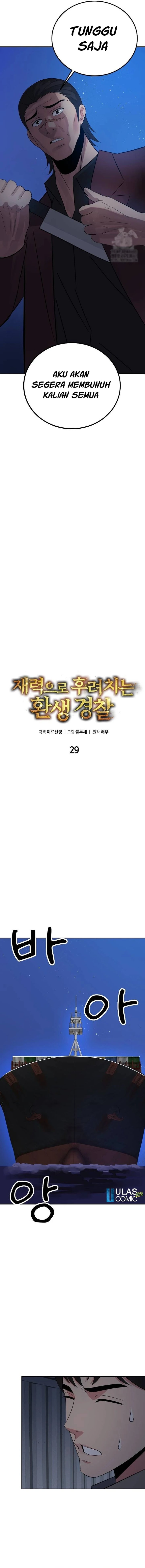 The Reincarnated Cop Who Strikes With Wealth Chapter 29 Gambar 3