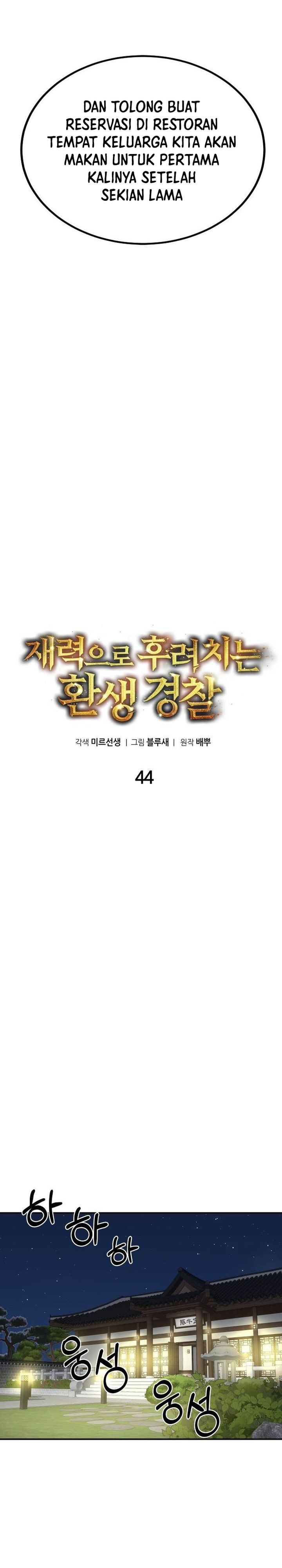 The Reincarnated Cop Who Strikes With Wealth Chapter 44 fix Gambar 31