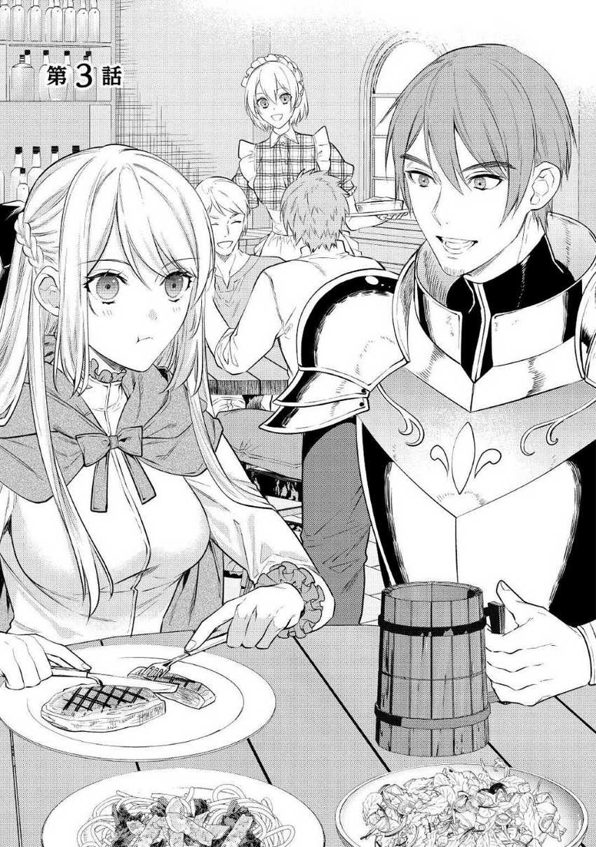 The Reincarnated Granny Won’t Look Away! – The Second Life of the Former Tyrannical Empress Chapter 03 Gambar 3