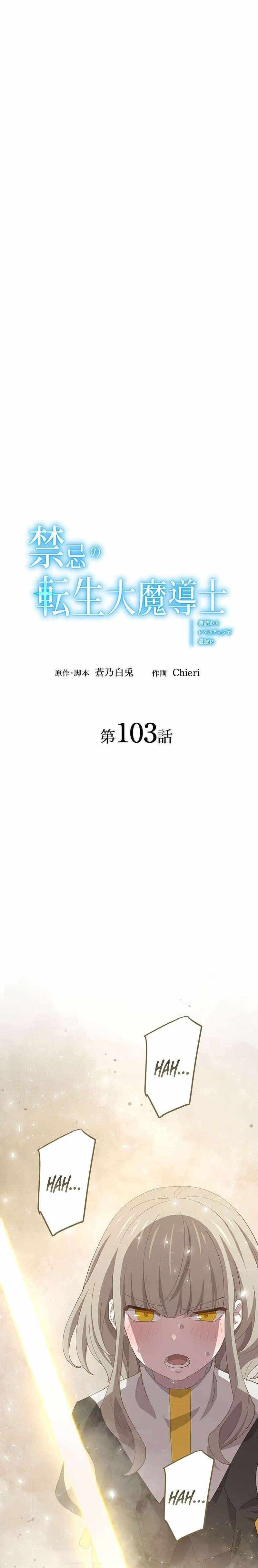 The Reincarnation of the Forbidden Archmage Chapter 103 Gambar 2