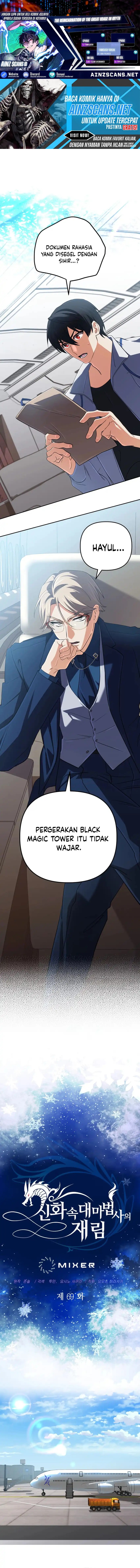The Return of the Mythical Archmage (The Reincarnation of the Great Mage in Myth) Chapter 69 Gambar 1