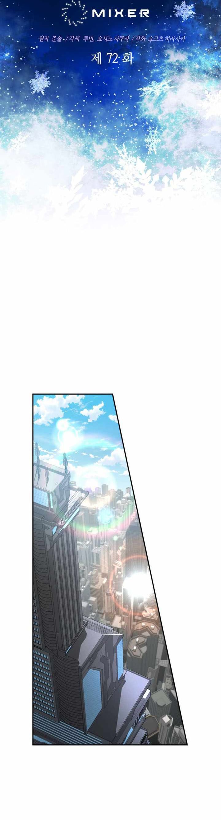 The Return of the Mythical Archmage (The Reincarnation of the Great Mage in Myth) Chapter 72 Gambar 3