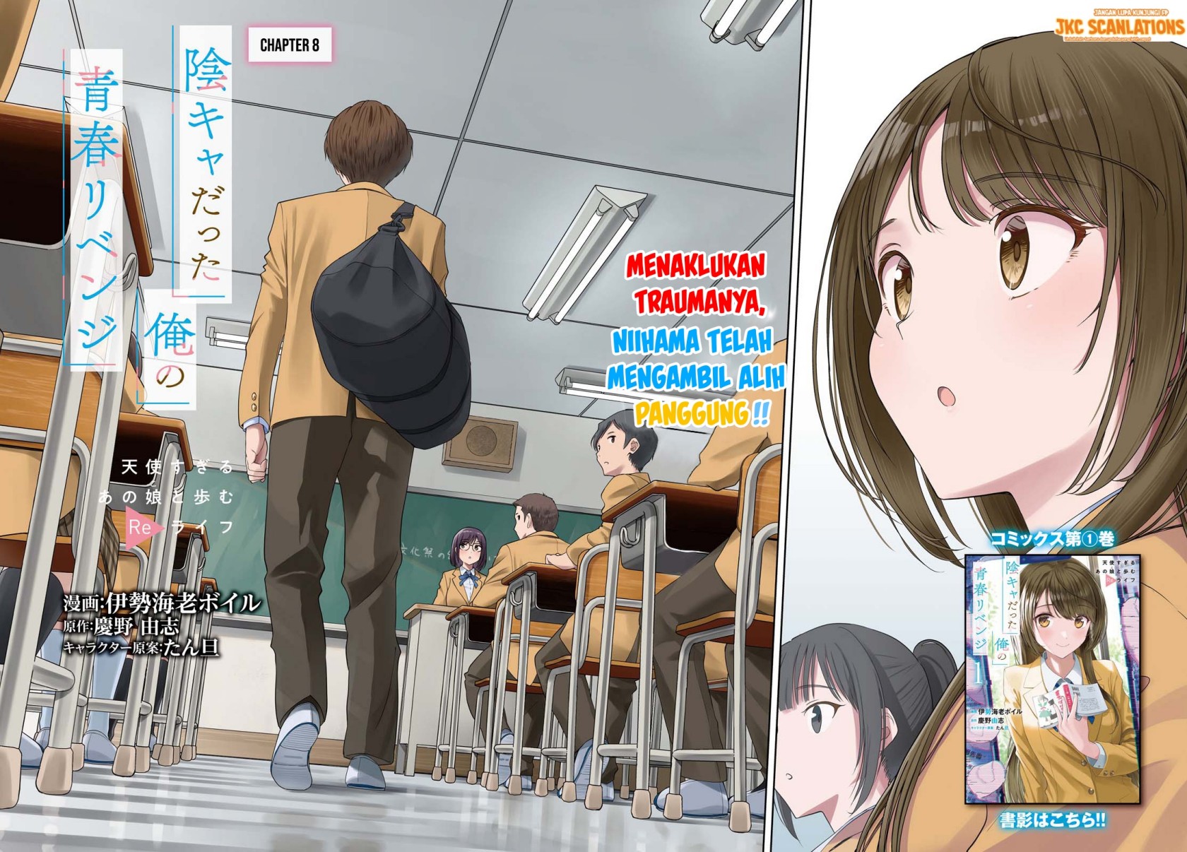 The Revenge of My Youth: My Re Life with a Girl Who Was Too Much of an Angel (Inkya Datta Ore no Seishun Revenge – Tenshi sugiru Ano Ko wa Ayumu Re Life) Chapter 08 Gambar 3