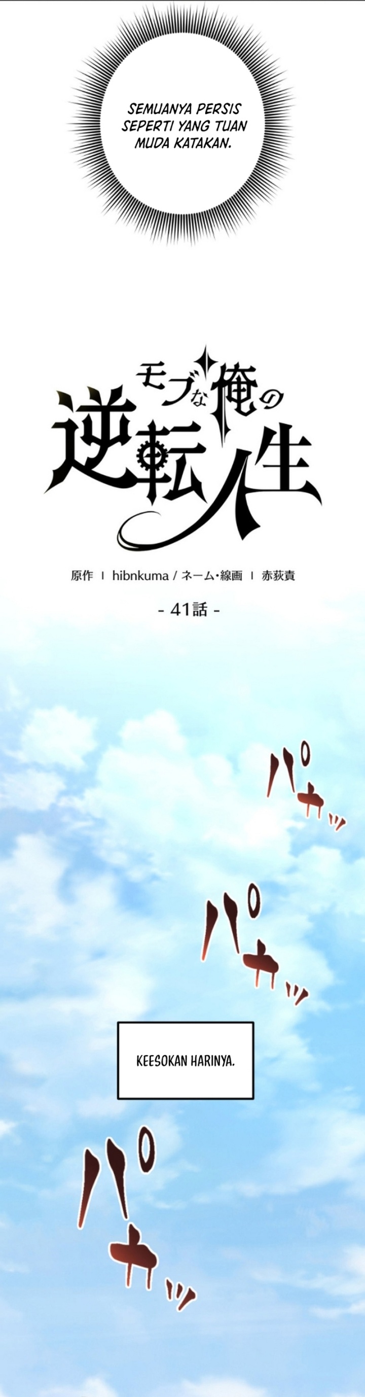 The Reversal of My Life as a Side Character Chapter 42 Gambar 15