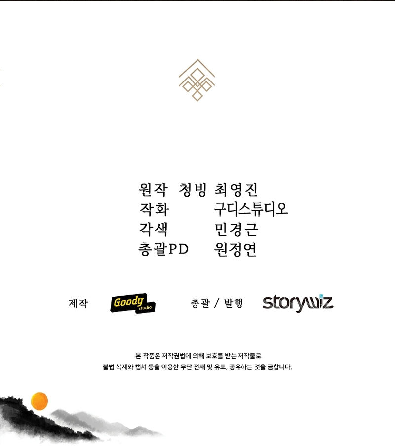 The Romance of The Three Kingdoms (Phalaenopsis Dreamland) Chapter 09 Gambar 12