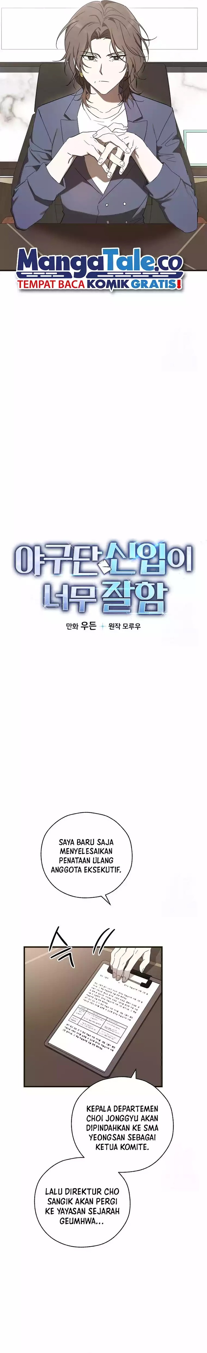 The Rookie In The Baseball Team Is Performing Exceptionally Well Chapter 10 Gambar 2