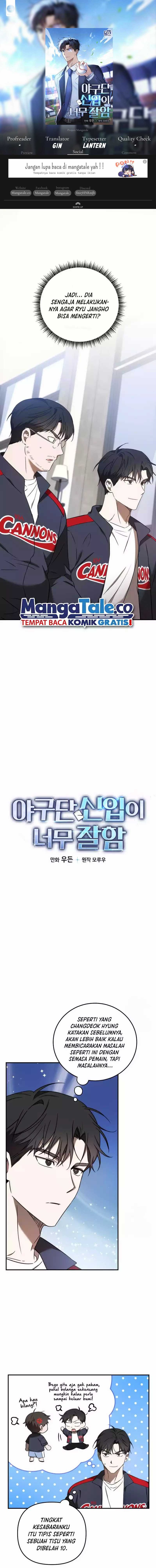 The Rookie In The Baseball Team Is Performing Exceptionally Well Chapter 18 Gambar 1