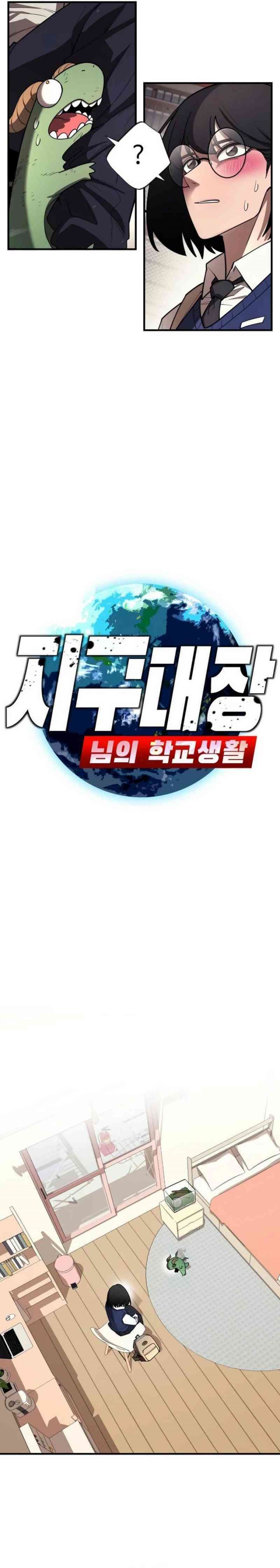 The School Life of the Earth Leader Chapter 11 Gambar 9