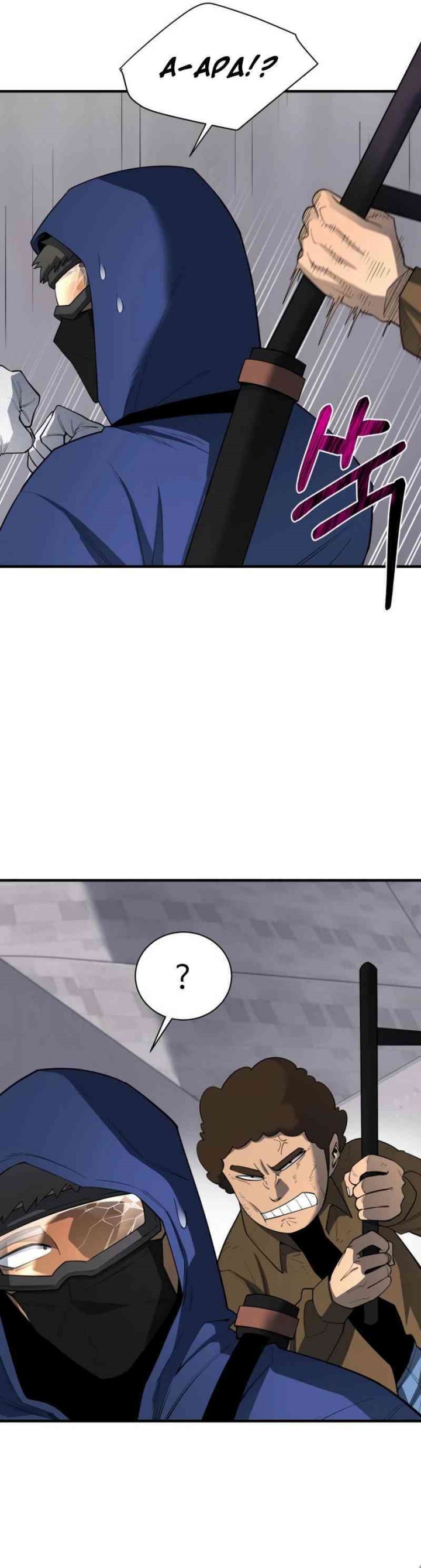 The School Life of the Earth Leader Chapter 12 Gambar 8