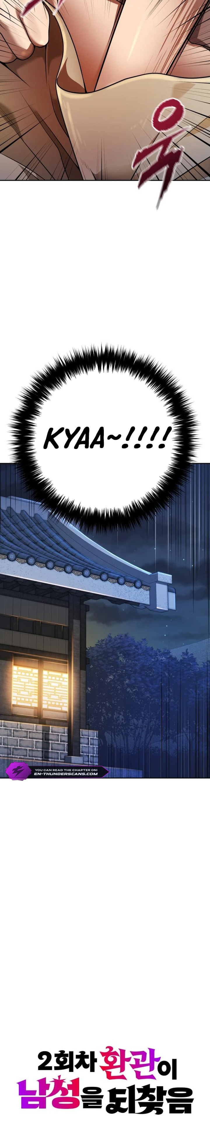 The Second Eunuch Regains His Manhood Chapter 03 Gambar 21