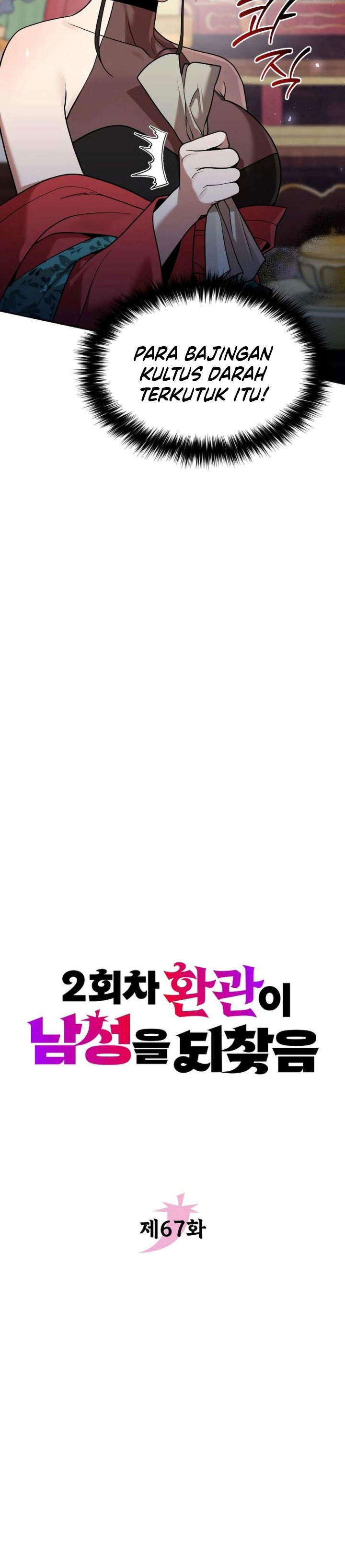 The Second Eunuch Regains His Manhood Chapter 67 Gambar 7