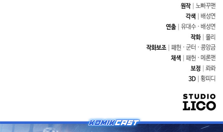 The Second Eunuch Regains His Manhood Chapter 67 Gambar 44