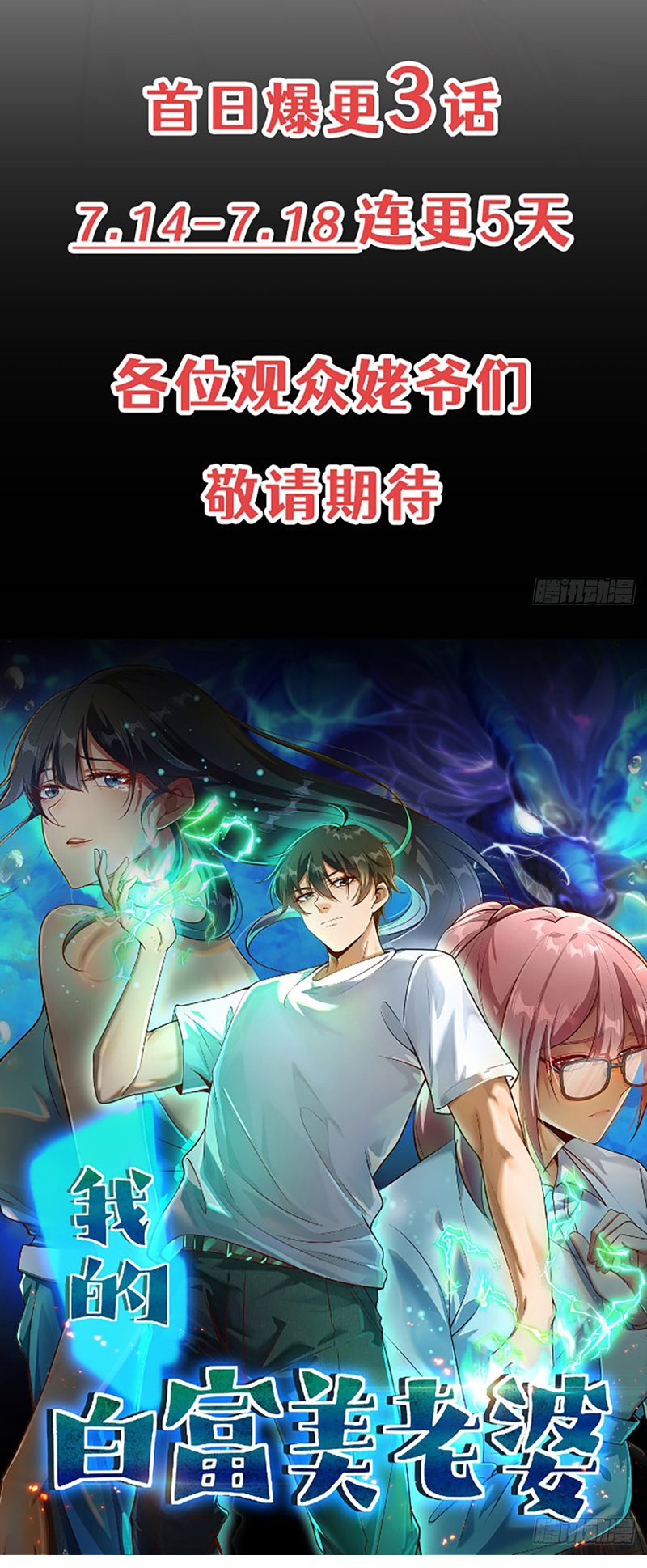 The Second Life After Awakening Chapter 00 Gambar 17