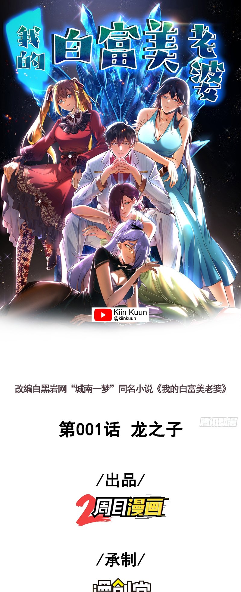 The Second Life After Awakening Chapter 01 Gambar 1