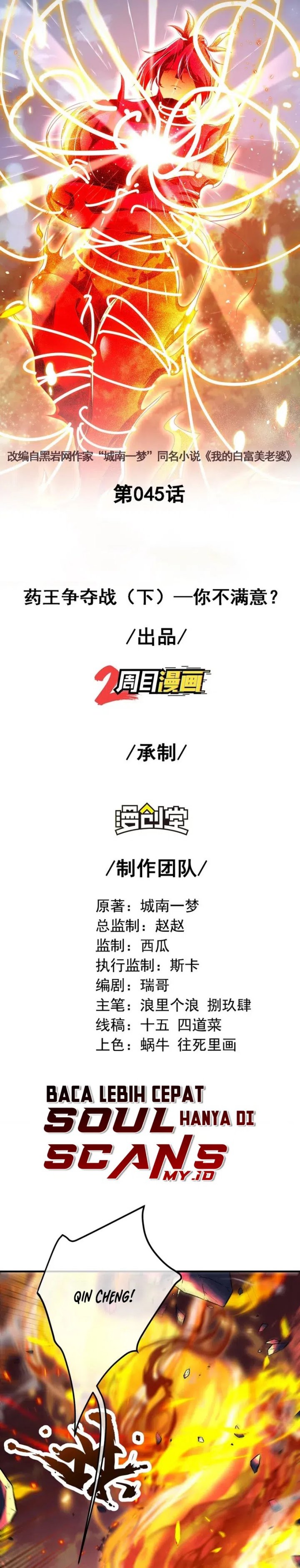 The Second Life After Awakening Chapter 45 Gambar 3