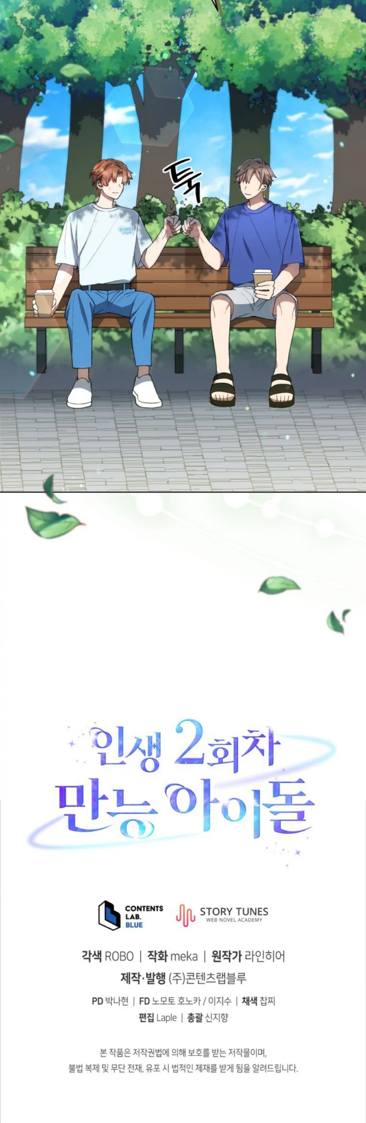 The Second Life of an Idol Chapter 24 Gambar 48