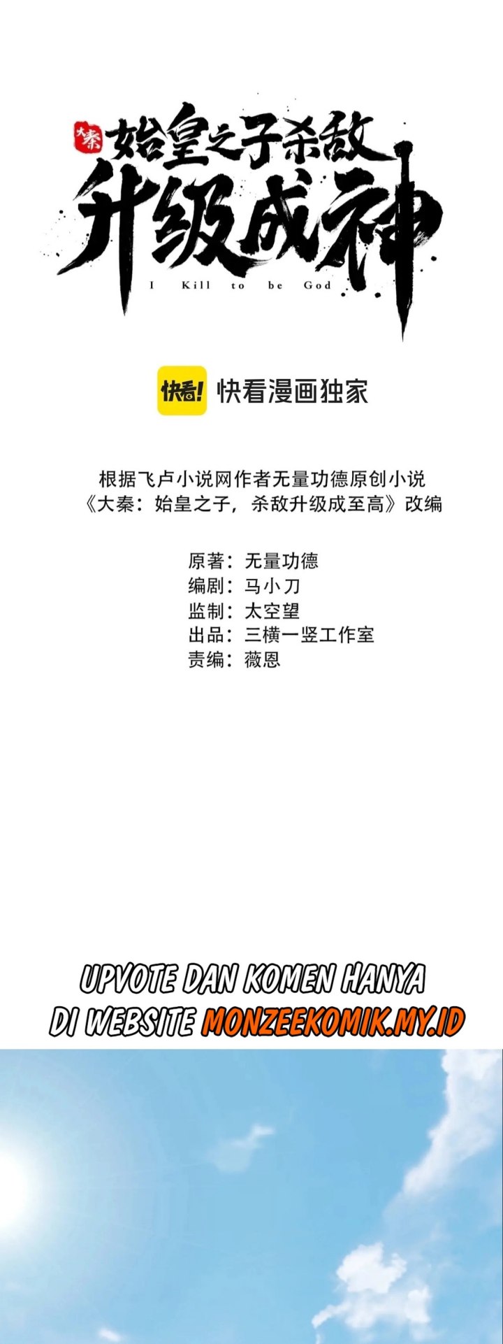 The Son Of The First Emperor Kills Enemies And Becomes A God Chapter 152 Gambar 10