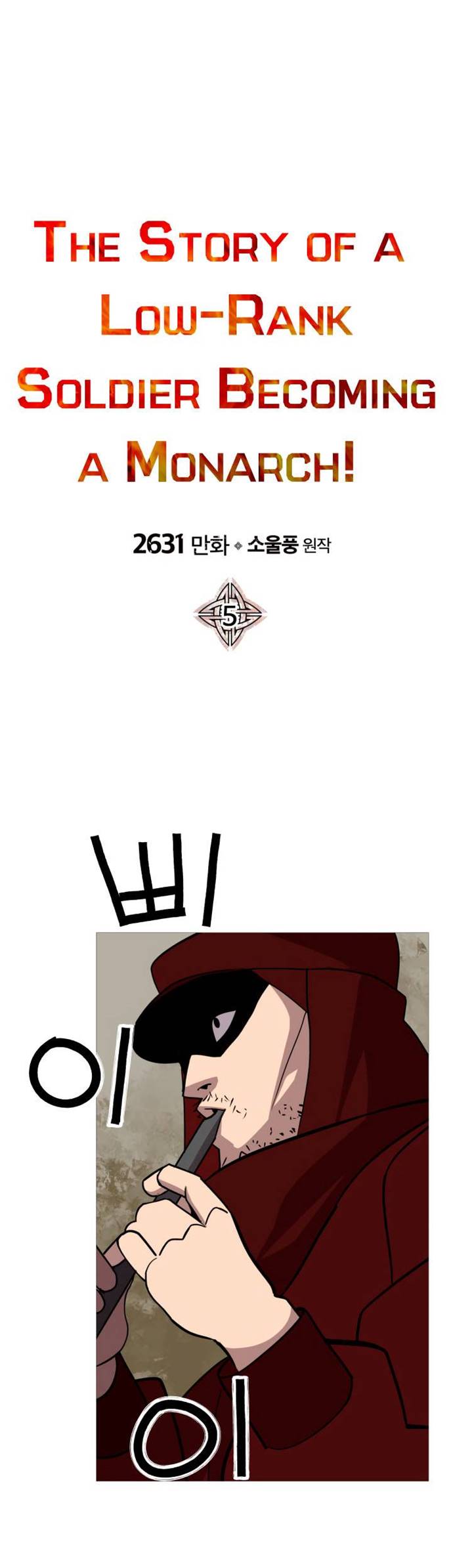 The Story of a Low-Rank Soldier Becoming a Monarch Chapter 05 Gambar 5