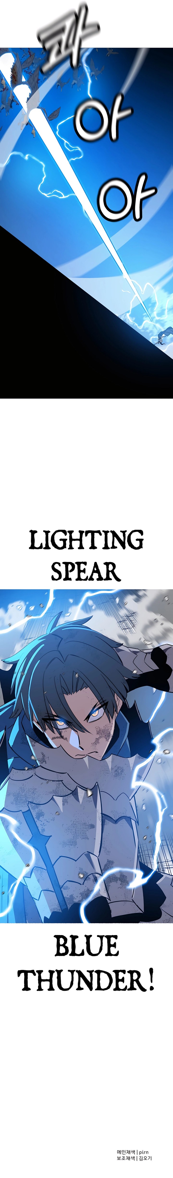 The Story of a Low-Rank Soldier Becoming a Monarch Chapter 134 Gambar 14