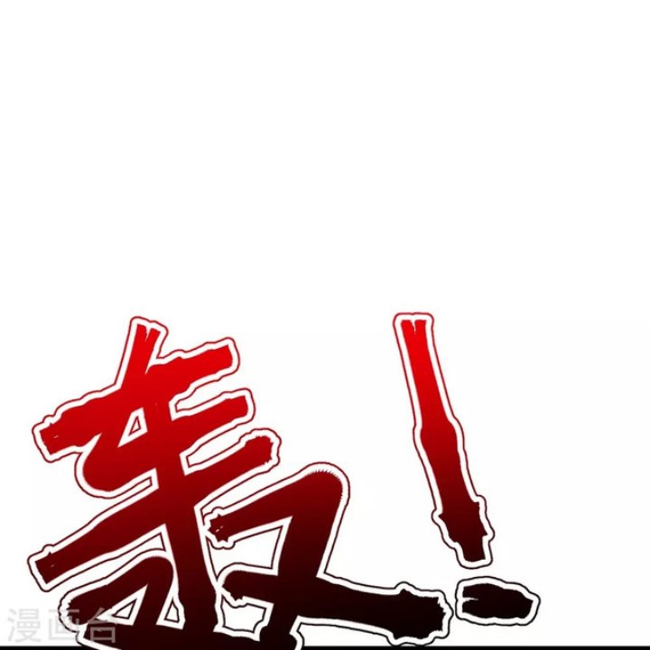 The Strongest Body Old Ancestor In History (The Strongest Body Refiner in History) Chapter 134 Gambar 39