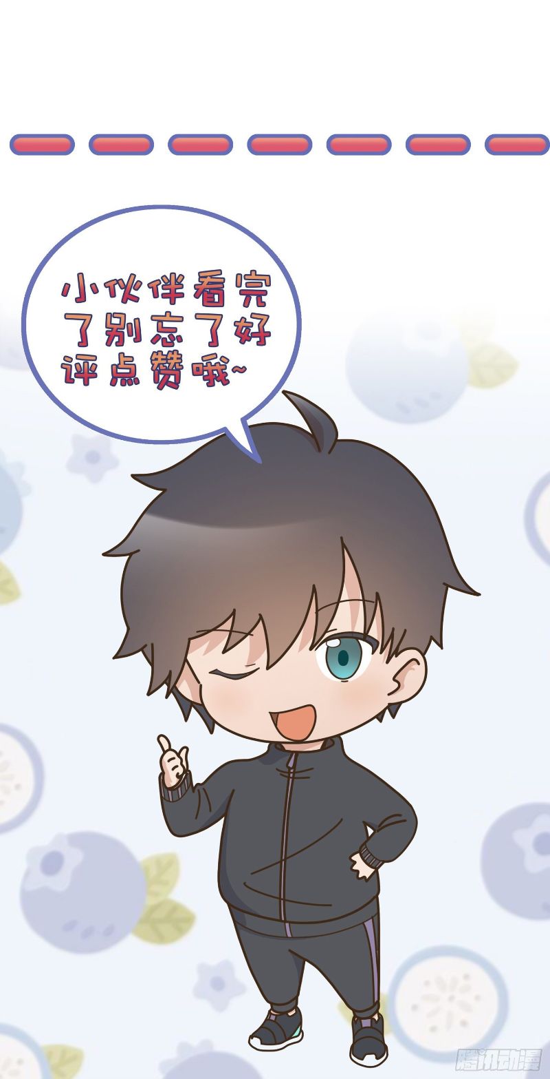 The Strongest Dad In History Chapter 07 Gambar 17
