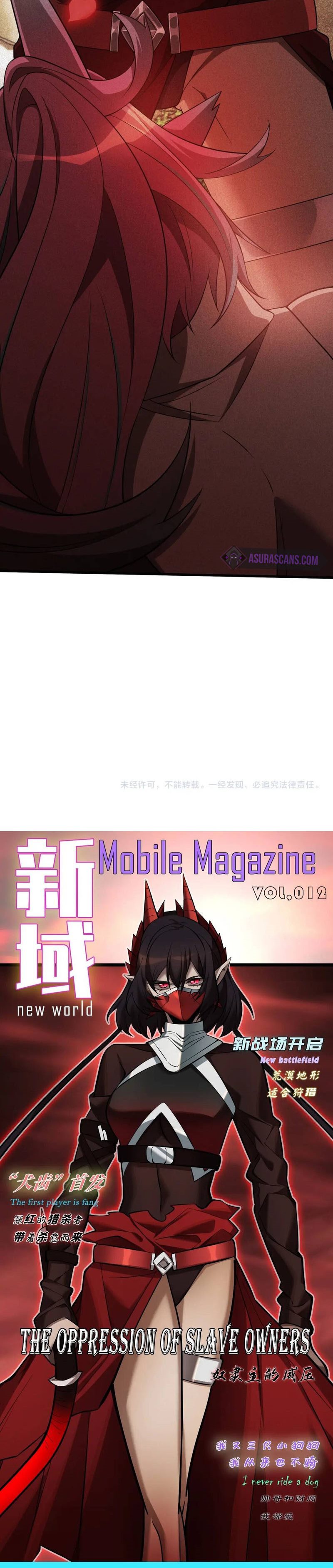 The Strongest Gamer Player (The Strongest Player) Chapter 23 Gambar 21
