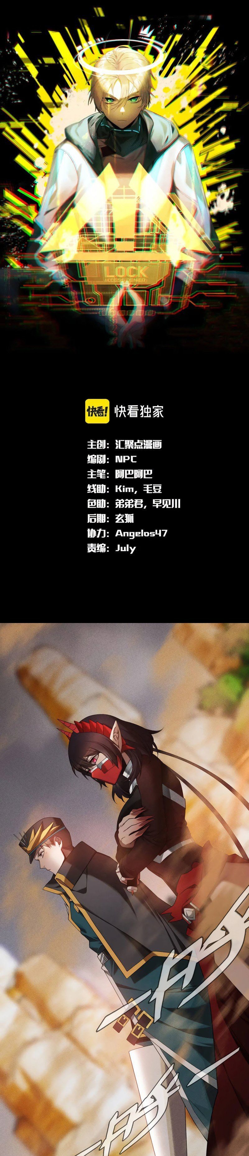 The Strongest Gamer Player (The Strongest Player) Chapter 26 Gambar 2