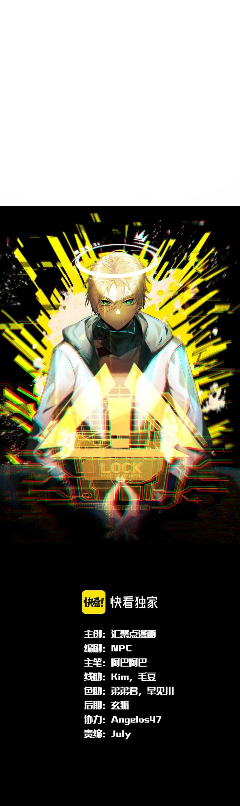 The Strongest Gamer Player (The Strongest Player) Chapter 33 Gambar 2