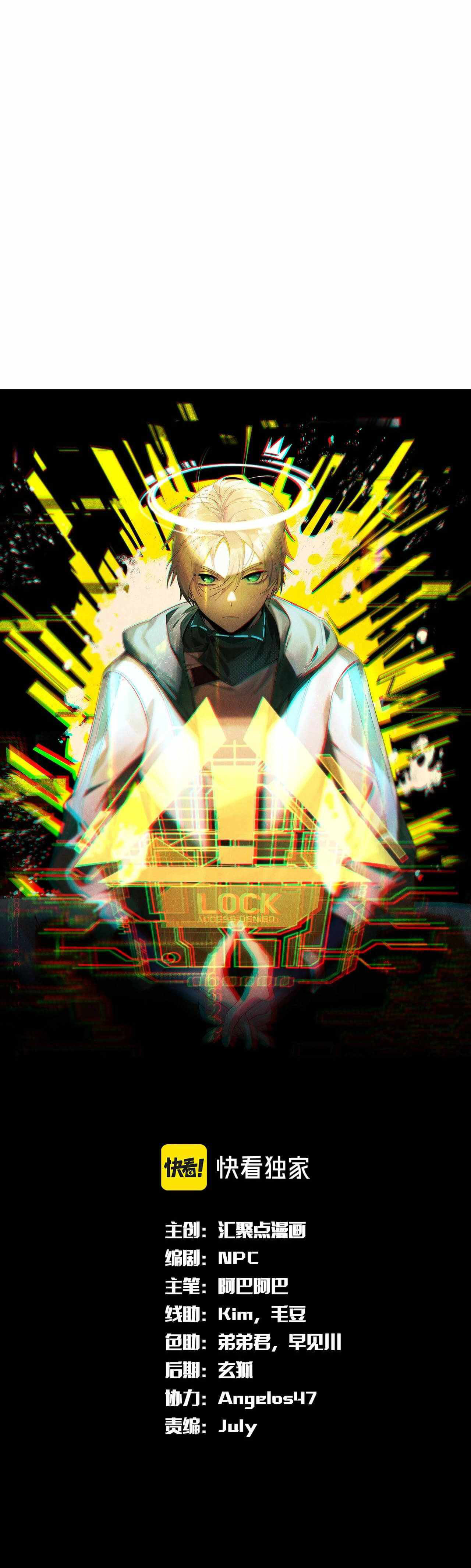 The Strongest Gamer Player (The Strongest Player) Chapter 35 Gambar 2