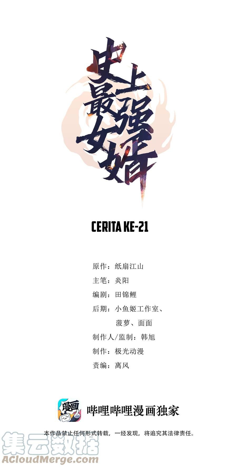 The Strongest Son in Law in History Chapter 21 Gambar 2