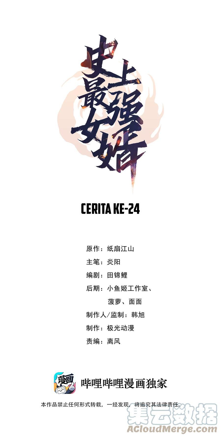 The Strongest Son in Law in History Chapter 24 Gambar 2