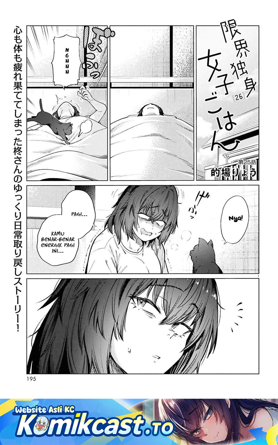 The Suffering of a 26 Year Old Unloved Female Doomer Chapter 25 Gambar 2