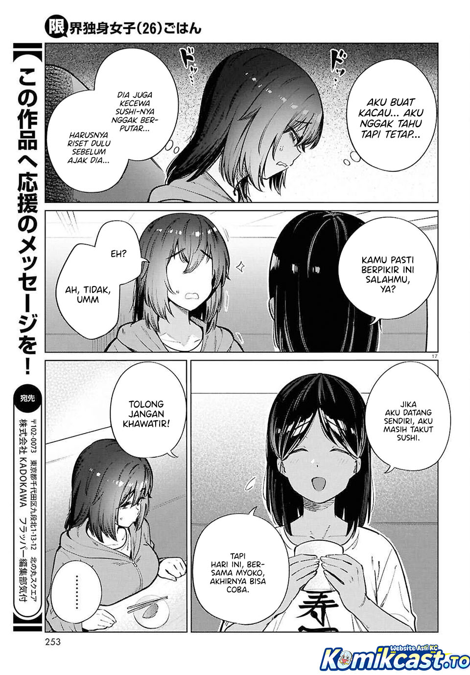 The Suffering of a 26 Year Old Unloved Female Doomer Chapter 26 Gambar 18