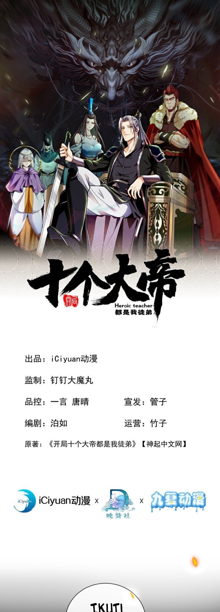 The Ten Great Emperors Are All My Disciples Chapter 128 Gambar 2