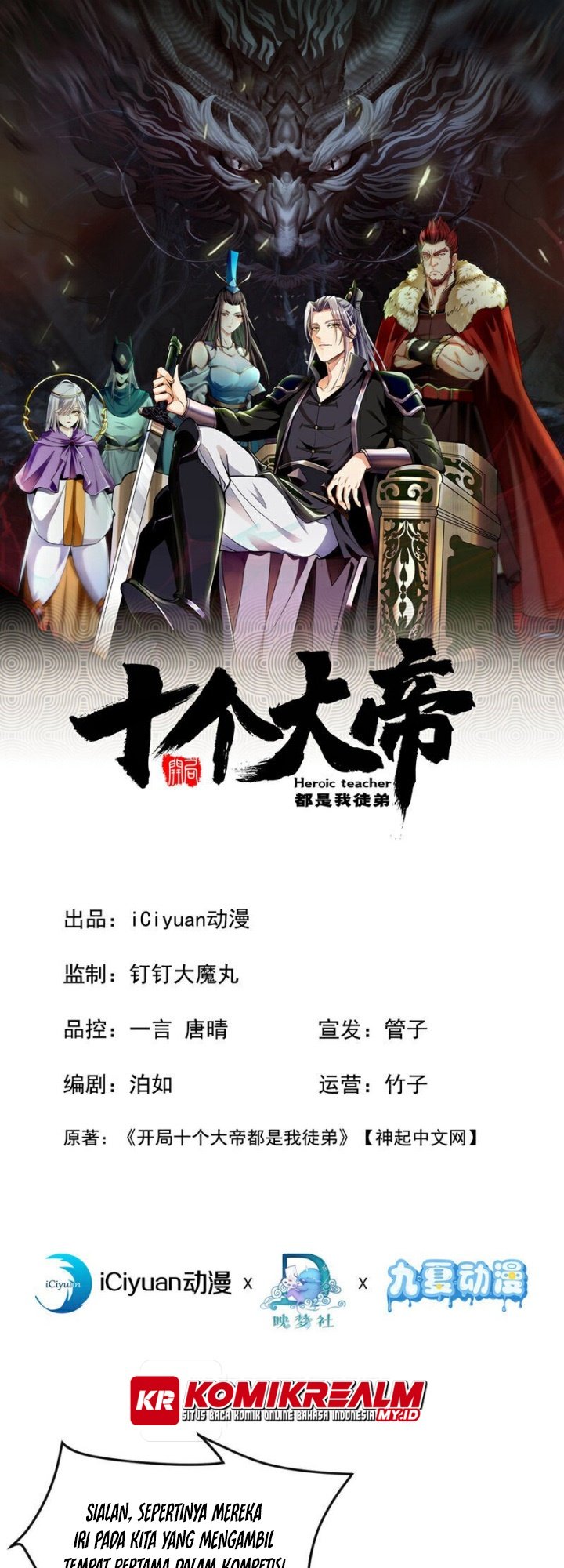 The Ten Great Emperors Are All My Disciples Chapter 142 Gambar 2