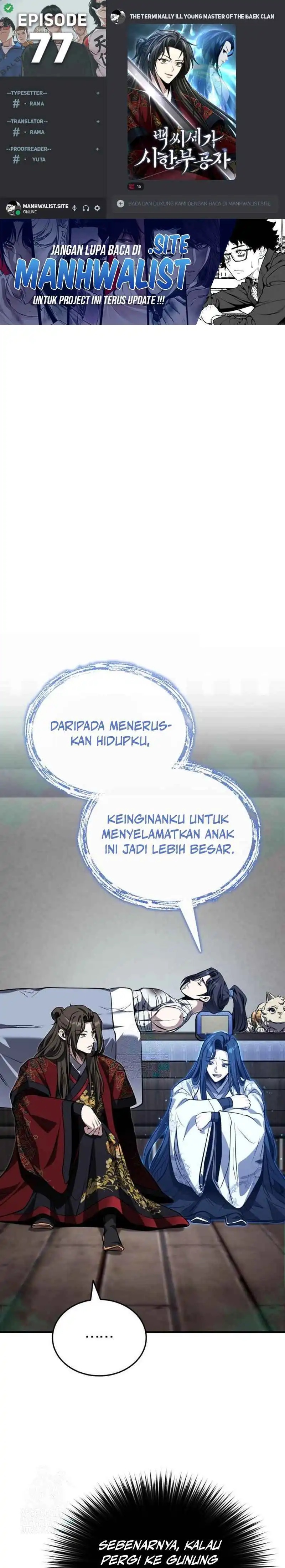The Terminally Ill Young Master of the Baek Clan Chapter 77 Gambar 1