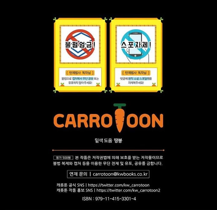 The Turn-Bound Mage Chapter 36 Gambar 42