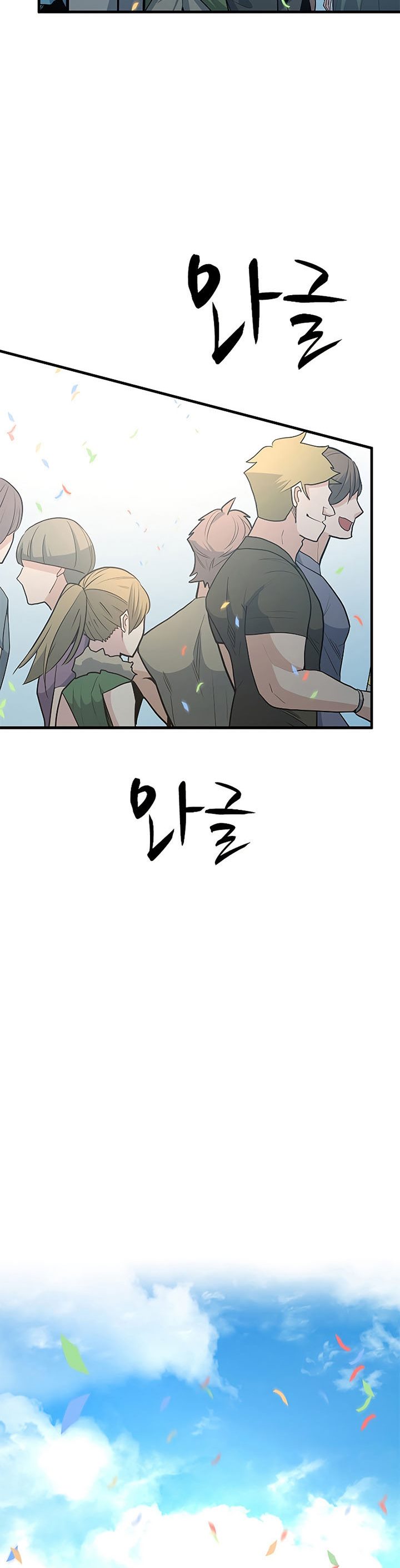 The Tutorial is Too Hard Chapter 133 Gambar 40
