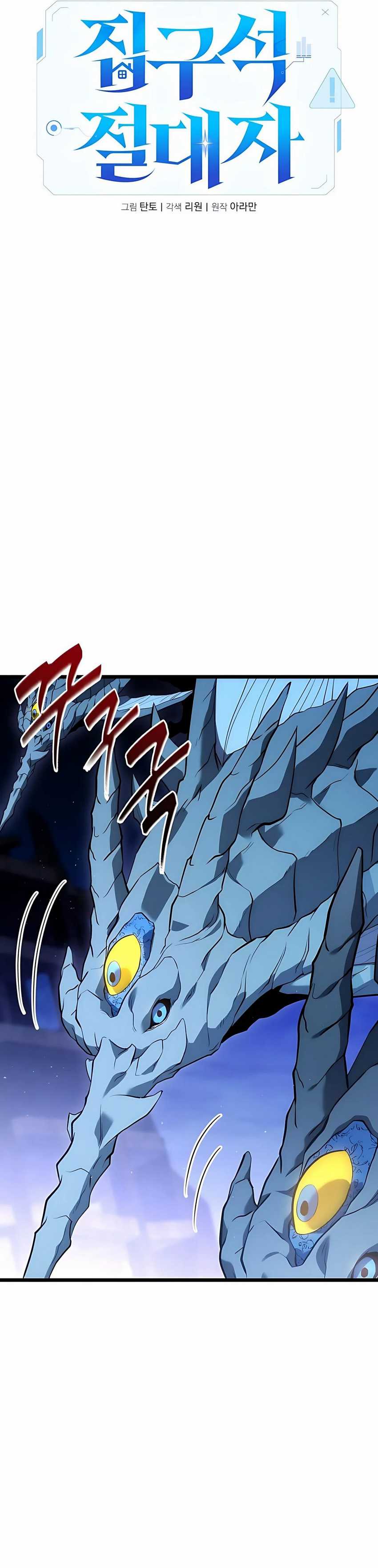The Ultimate Shut-In (The Absolute Ruler of the House) Chapter 42 Gambar 32