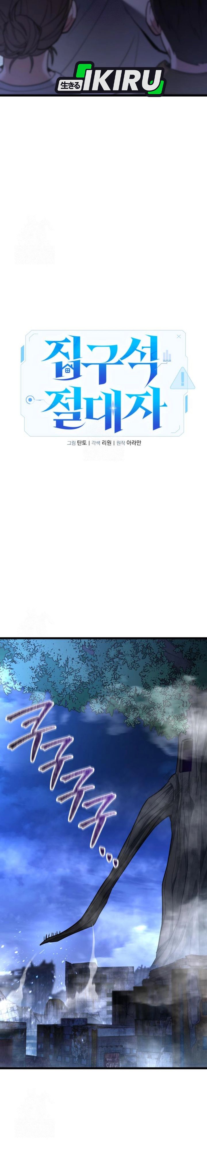 The Ultimate Shut-In (The Absolute Ruler of the House) Chapter 46 Gambar 14