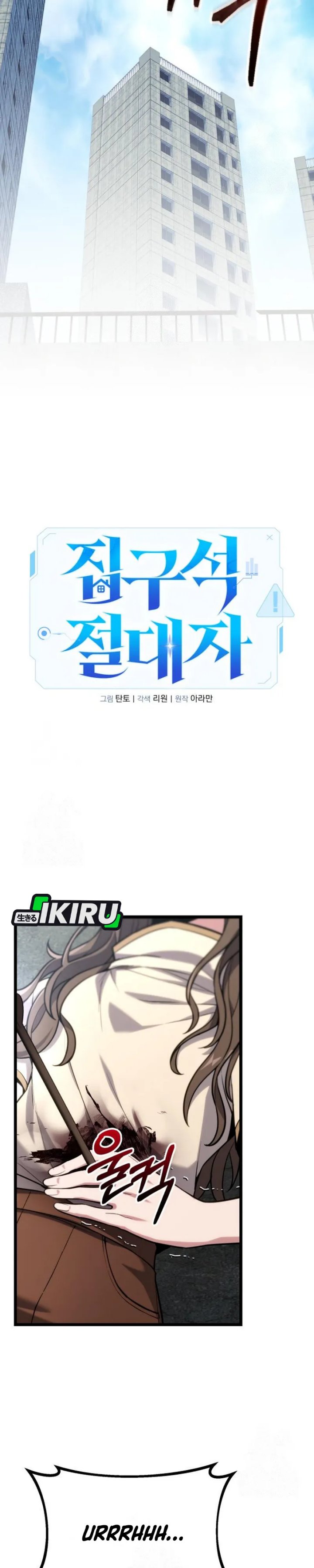 The Ultimate Shut-In (The Absolute Ruler of the House) Chapter 58 Gambar 19