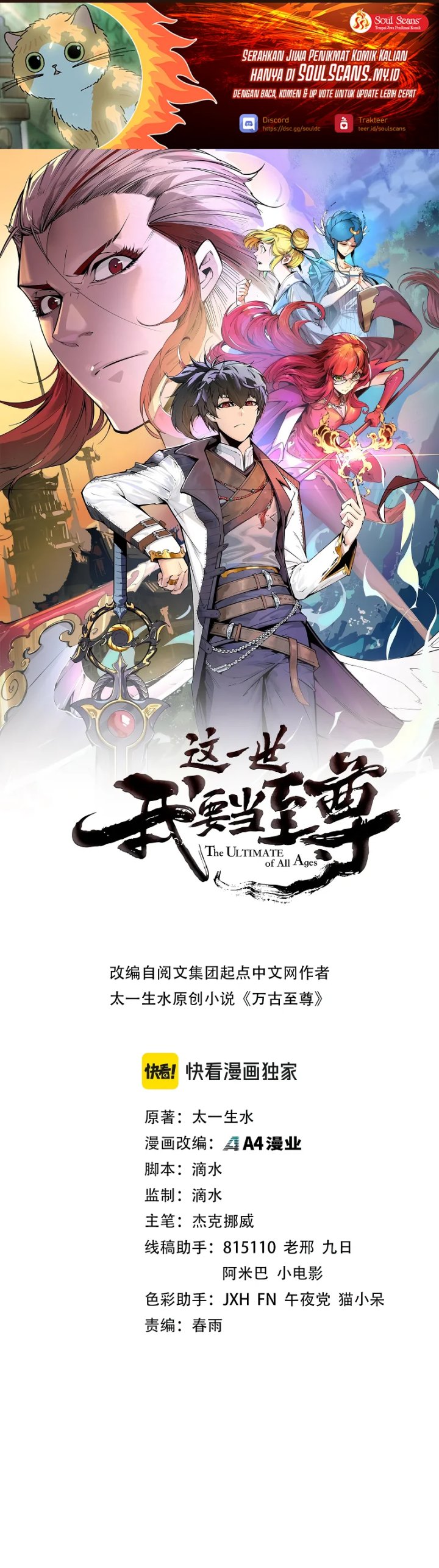 The Ultimate of All Ages (The Ancient Sovereign of Eternity) Chapter 452 Gambar 2
