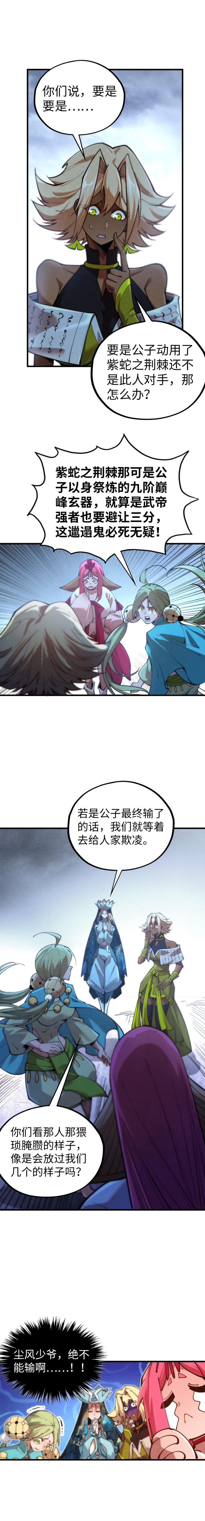 The Ultimate of All Ages (The Ancient Sovereign of Eternity) Chapter 457 Gambar 13