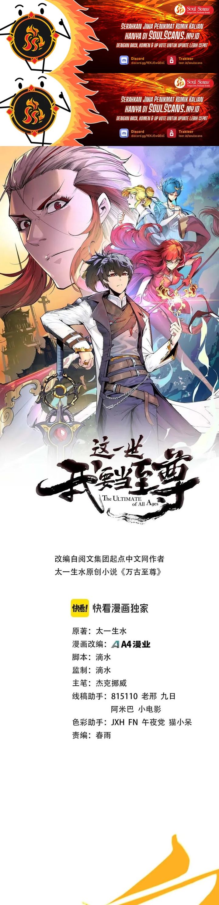 The Ultimate of All Ages (The Ancient Sovereign of Eternity) Chapter 471 Gambar 1